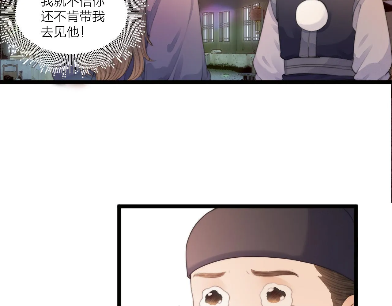 第70话 久别重逢 第10页
