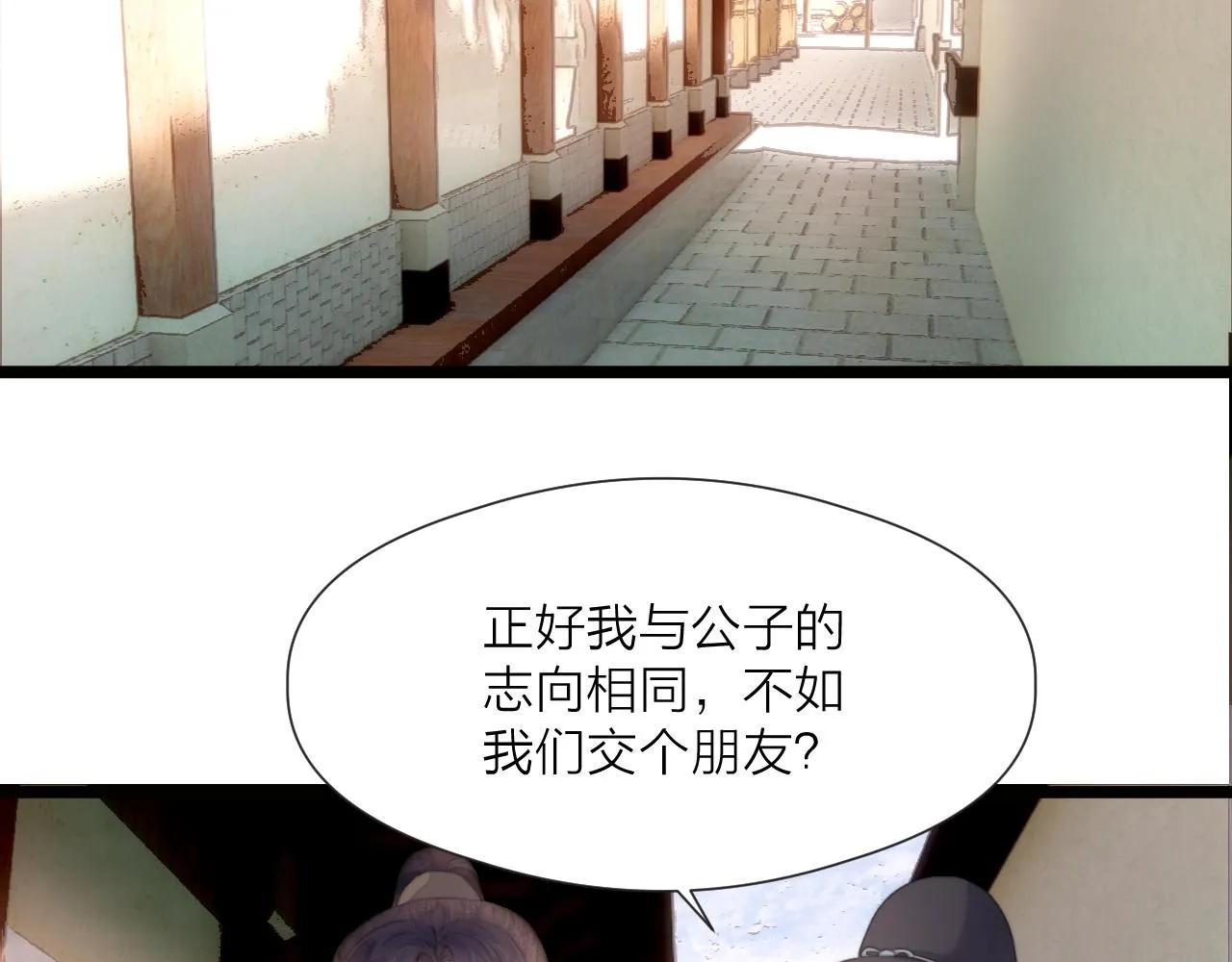 第70话 久别重逢 第17页