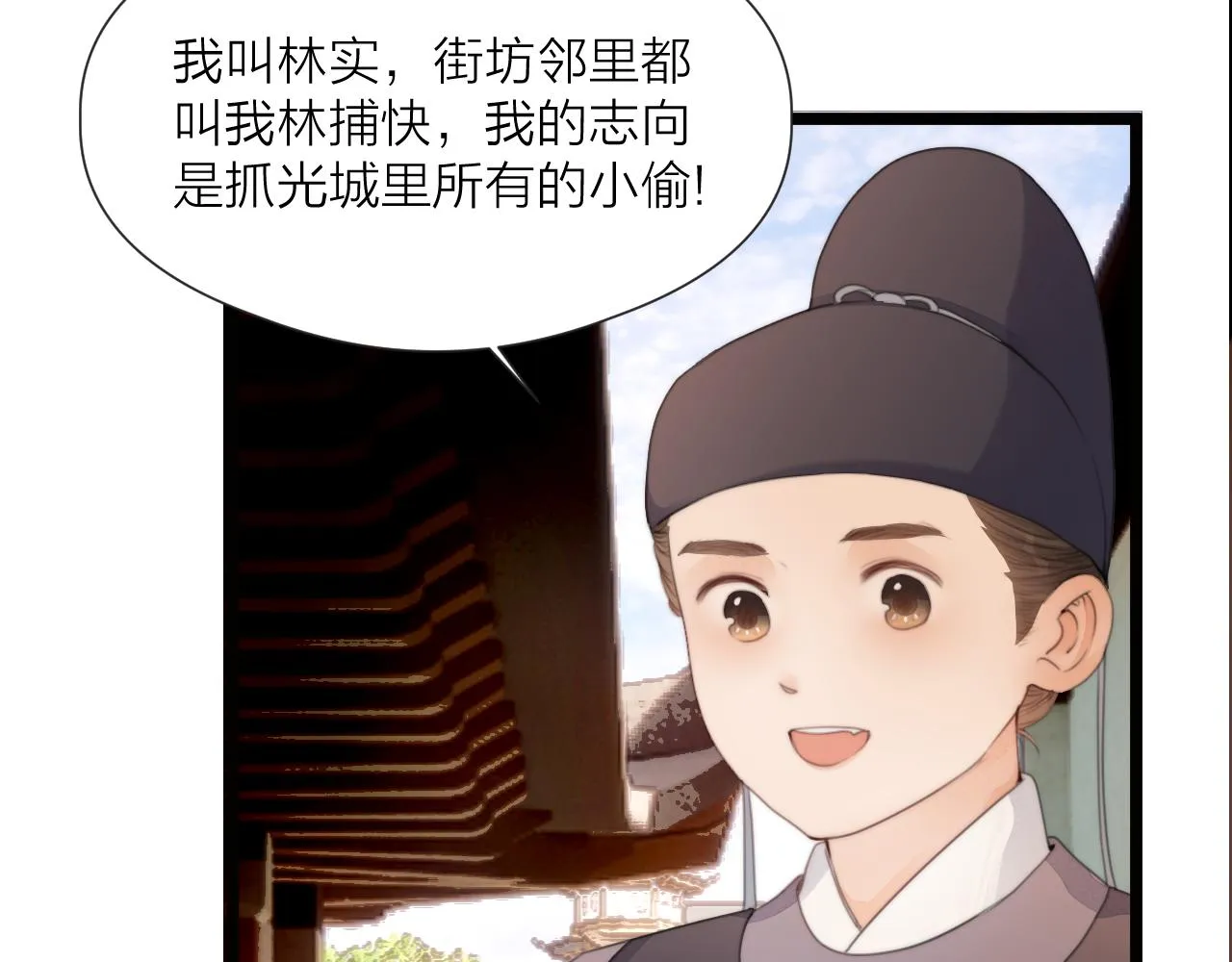第70话 久别重逢 第19页