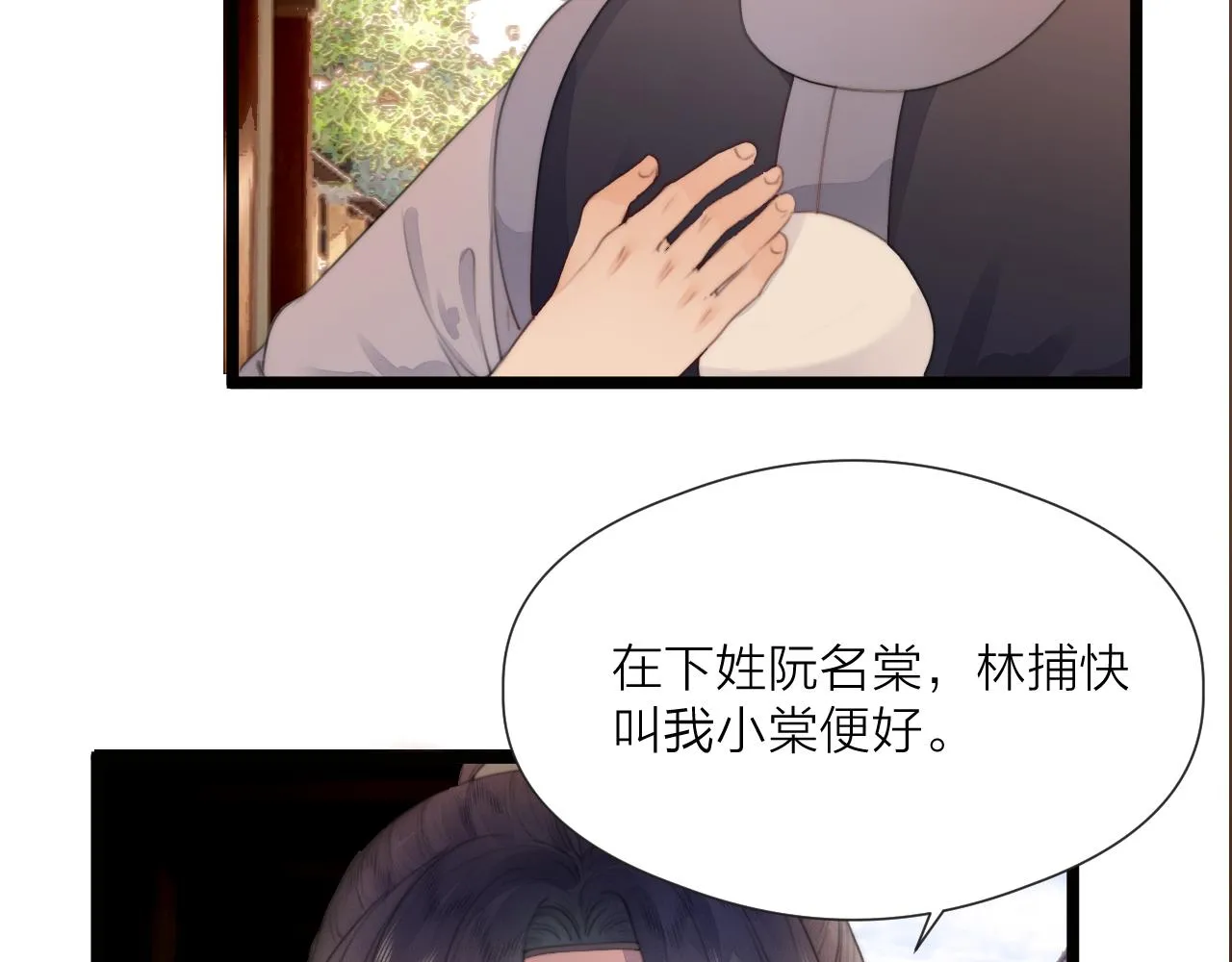 第70话 久别重逢 第20页