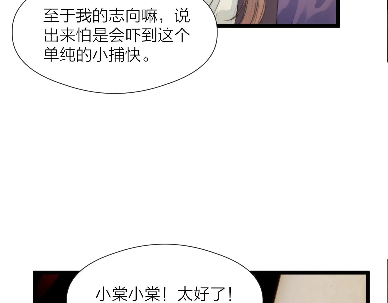 第70话 久别重逢 第22页