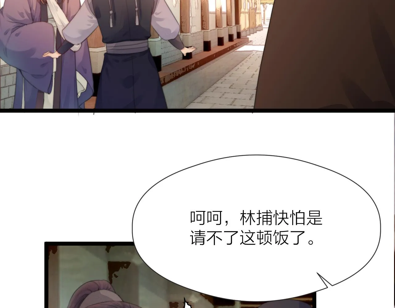 第70话 久别重逢 第25页