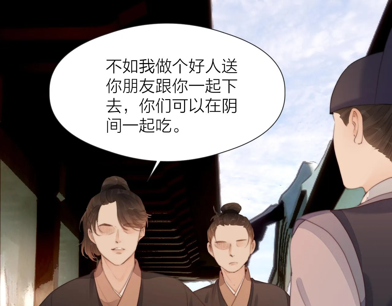 第70话 久别重逢 第27页