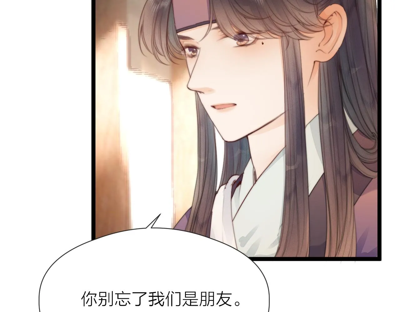 第70话 久别重逢 第32页