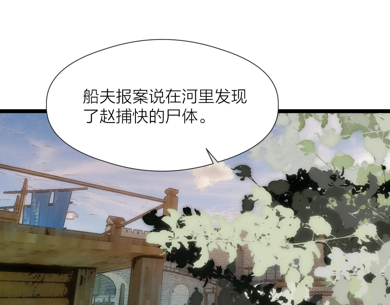 第70话 久别重逢 第36页