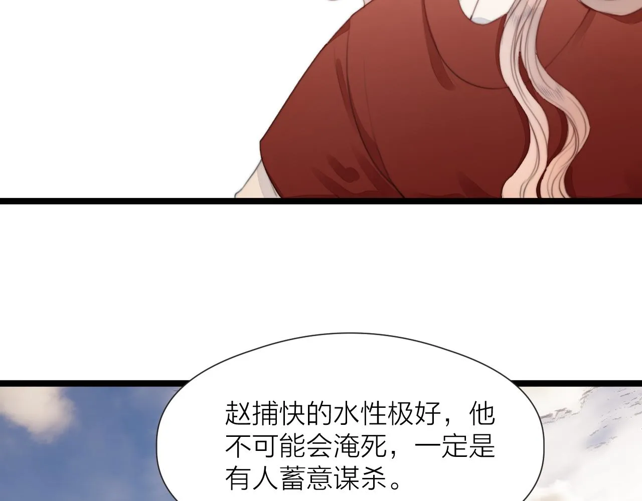 第70话 久别重逢 第39页