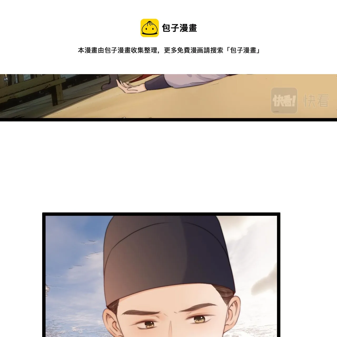 第70话 久别重逢 第41页