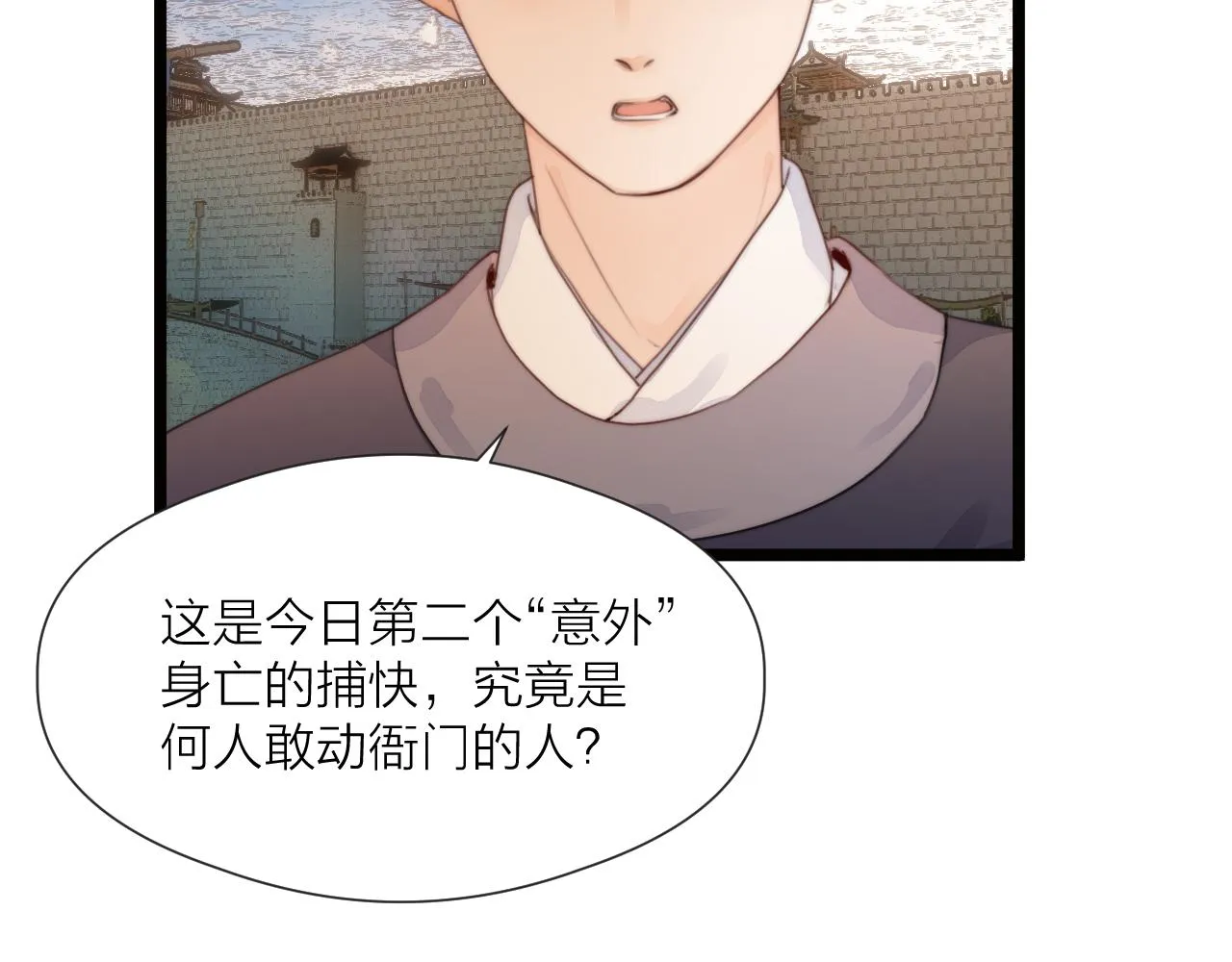 第70话 久别重逢 第42页