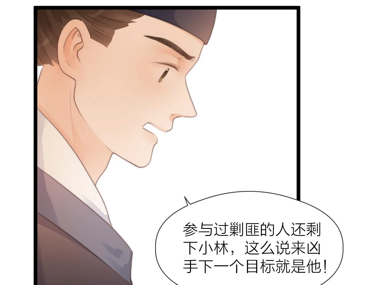 第70话 久别重逢 第45页
