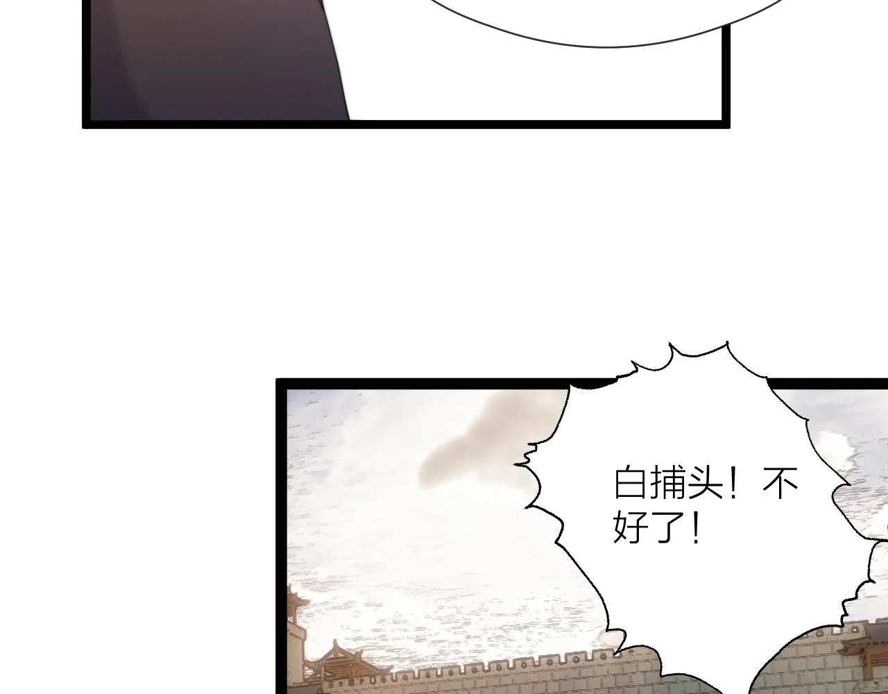 第70话 久别重逢 第46页