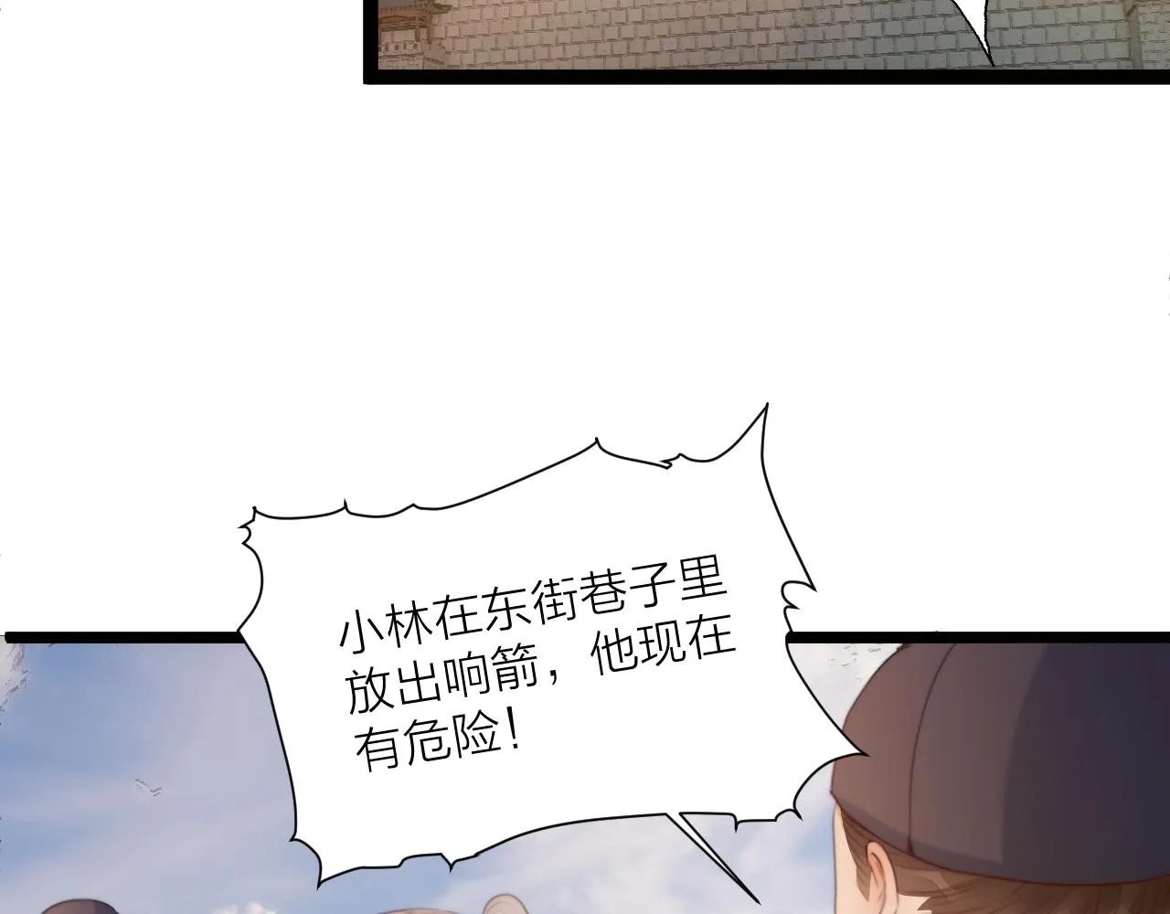 第70话 久别重逢 第47页