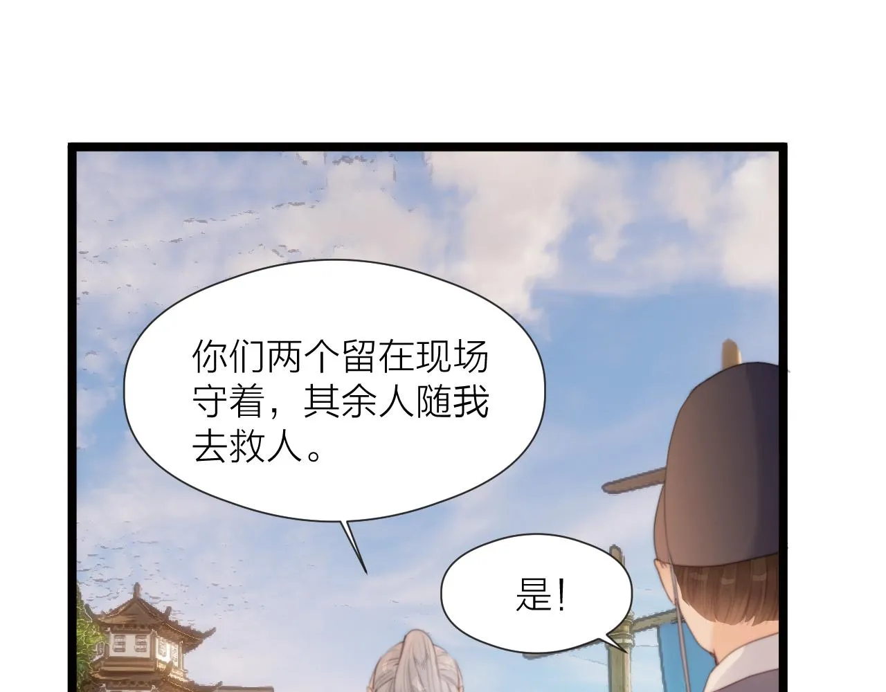 第70话 久别重逢 第49页
