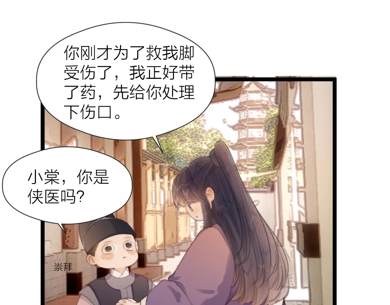 第70话 久别重逢 第55页