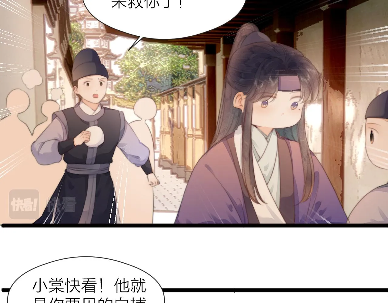 第70话 久别重逢 第57页