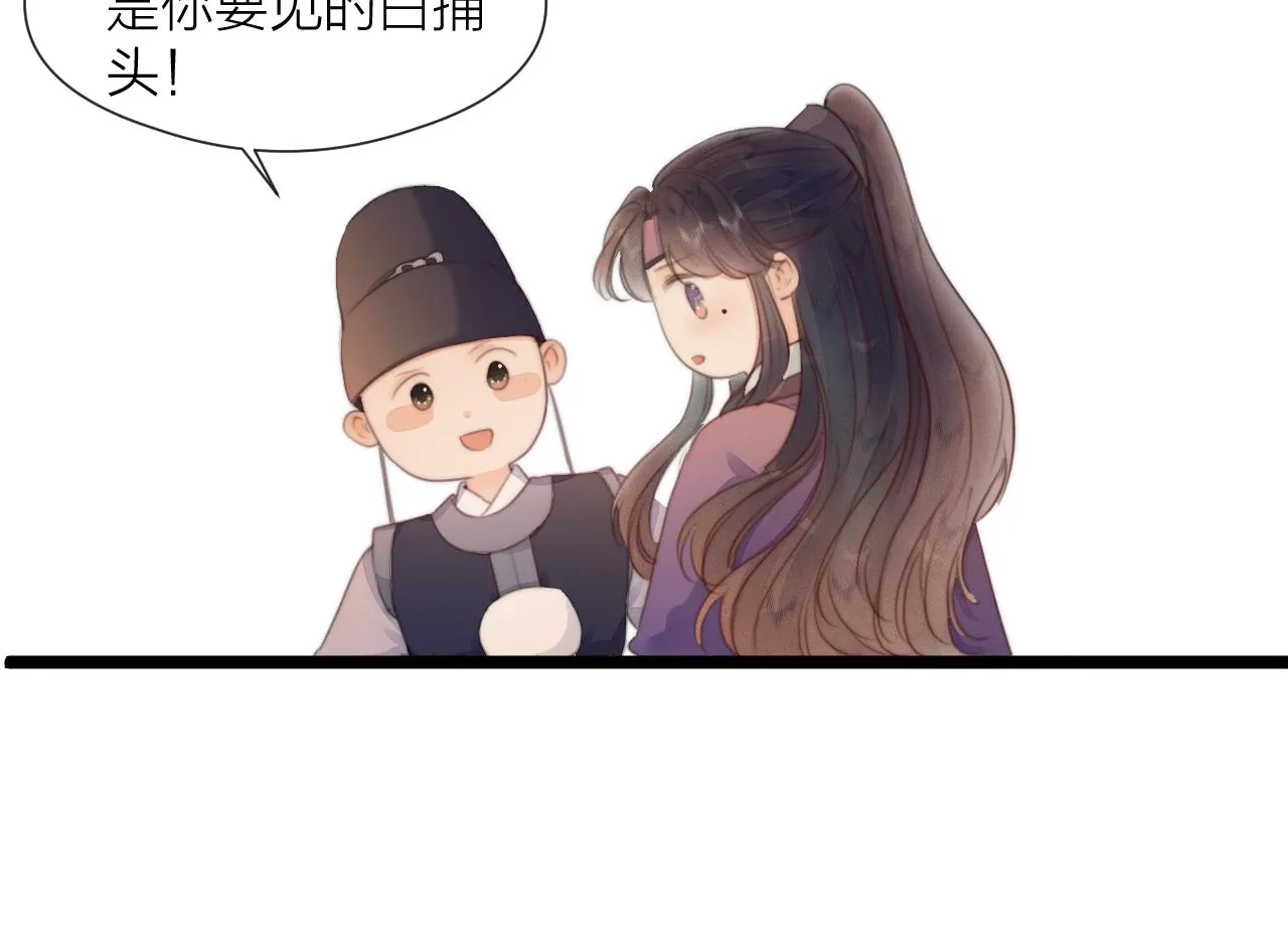 第70话 久别重逢 第58页