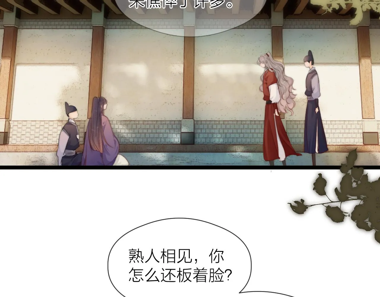 第70话 久别重逢 第62页