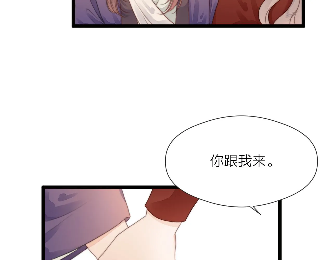第70话 久别重逢 第64页