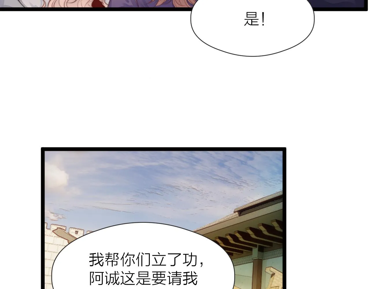 第70话 久别重逢 第68页