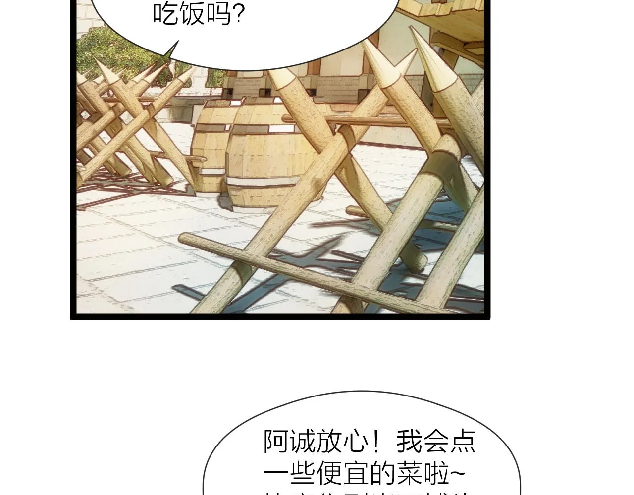 第70话 久别重逢 第69页