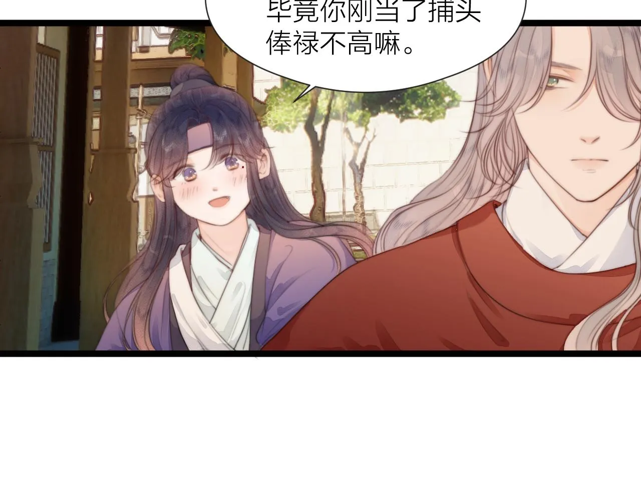 第70话 久别重逢 第70页