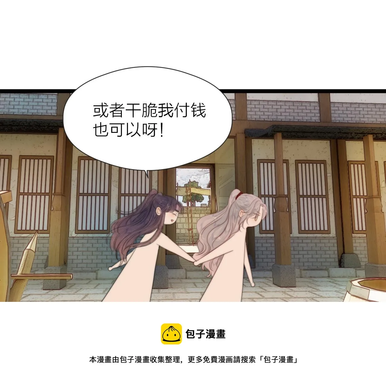 第70话 久别重逢 第71页