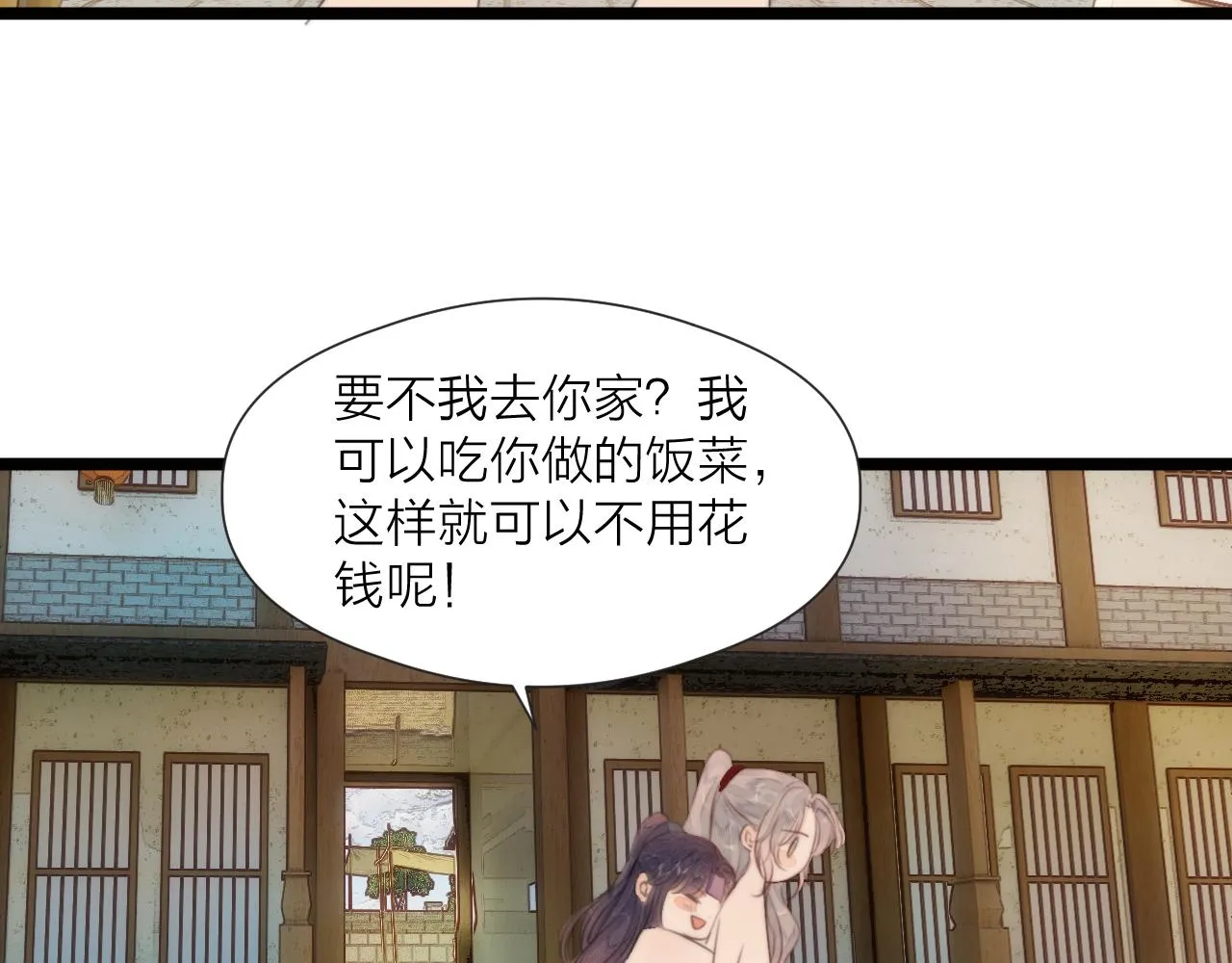 第70话 久别重逢 第72页