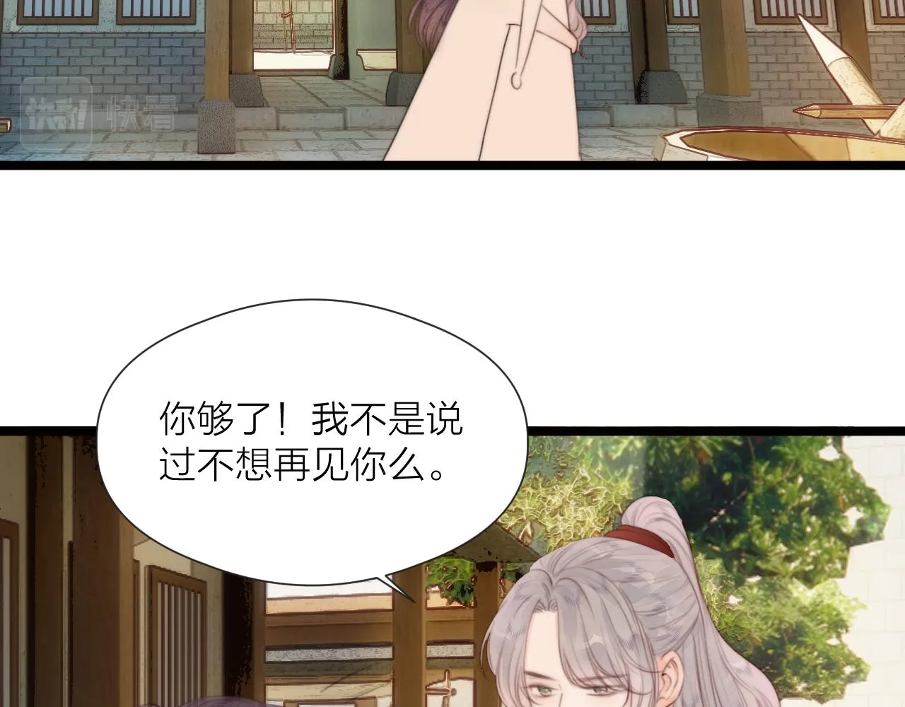第70话 久别重逢 第73页