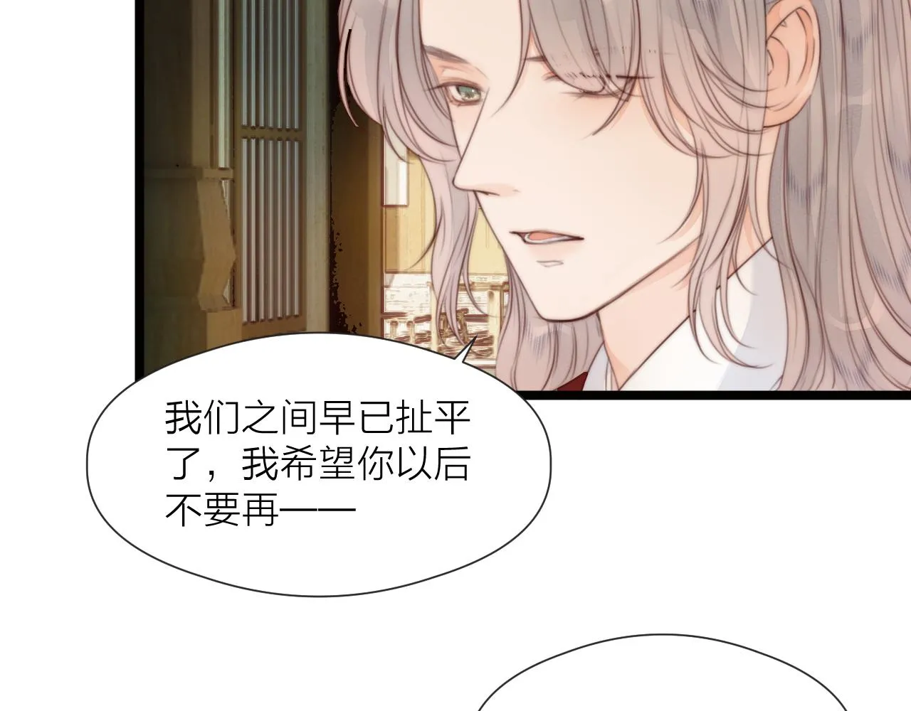 第70话 久别重逢 第75页
