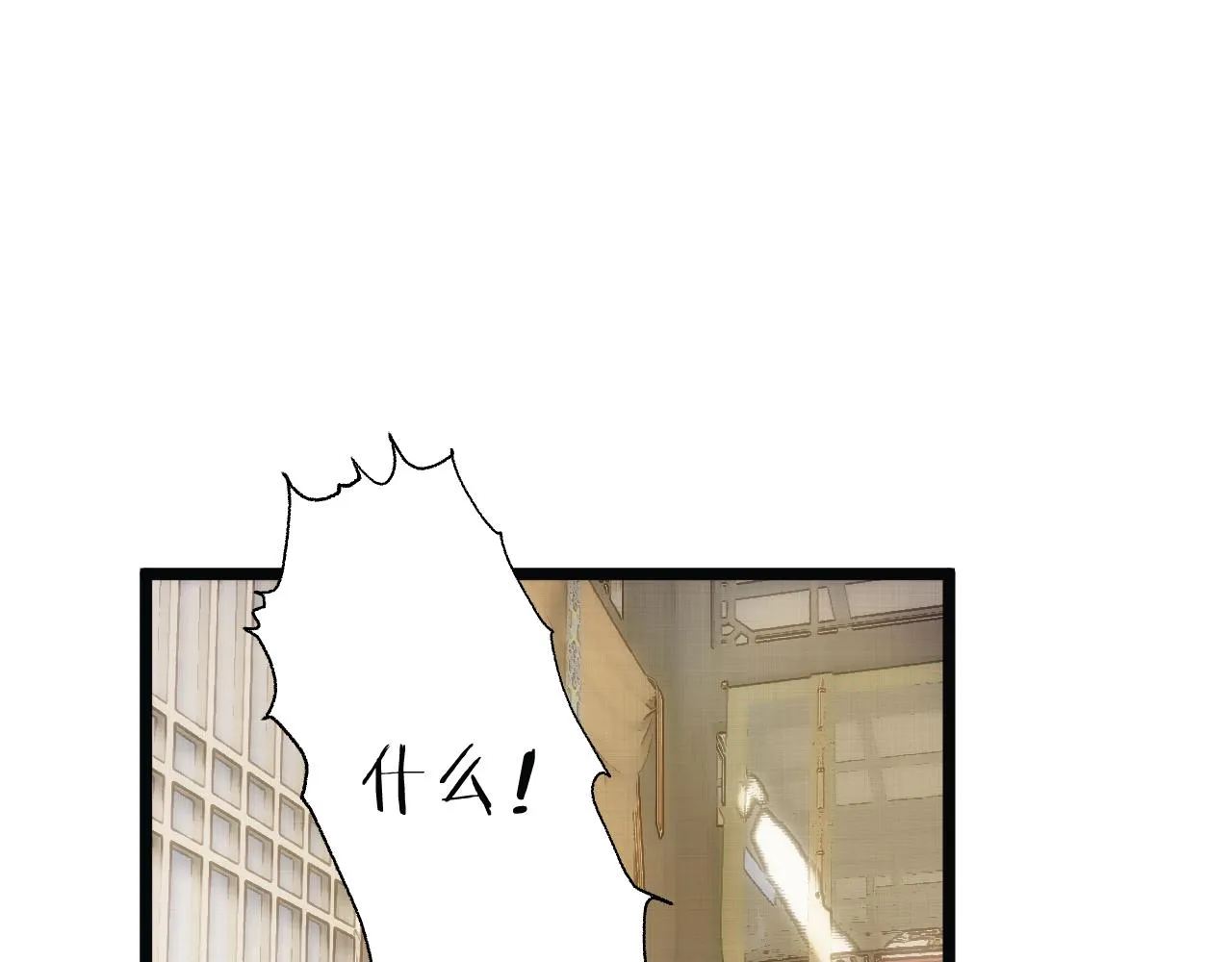 第69话 意外之获 第4页