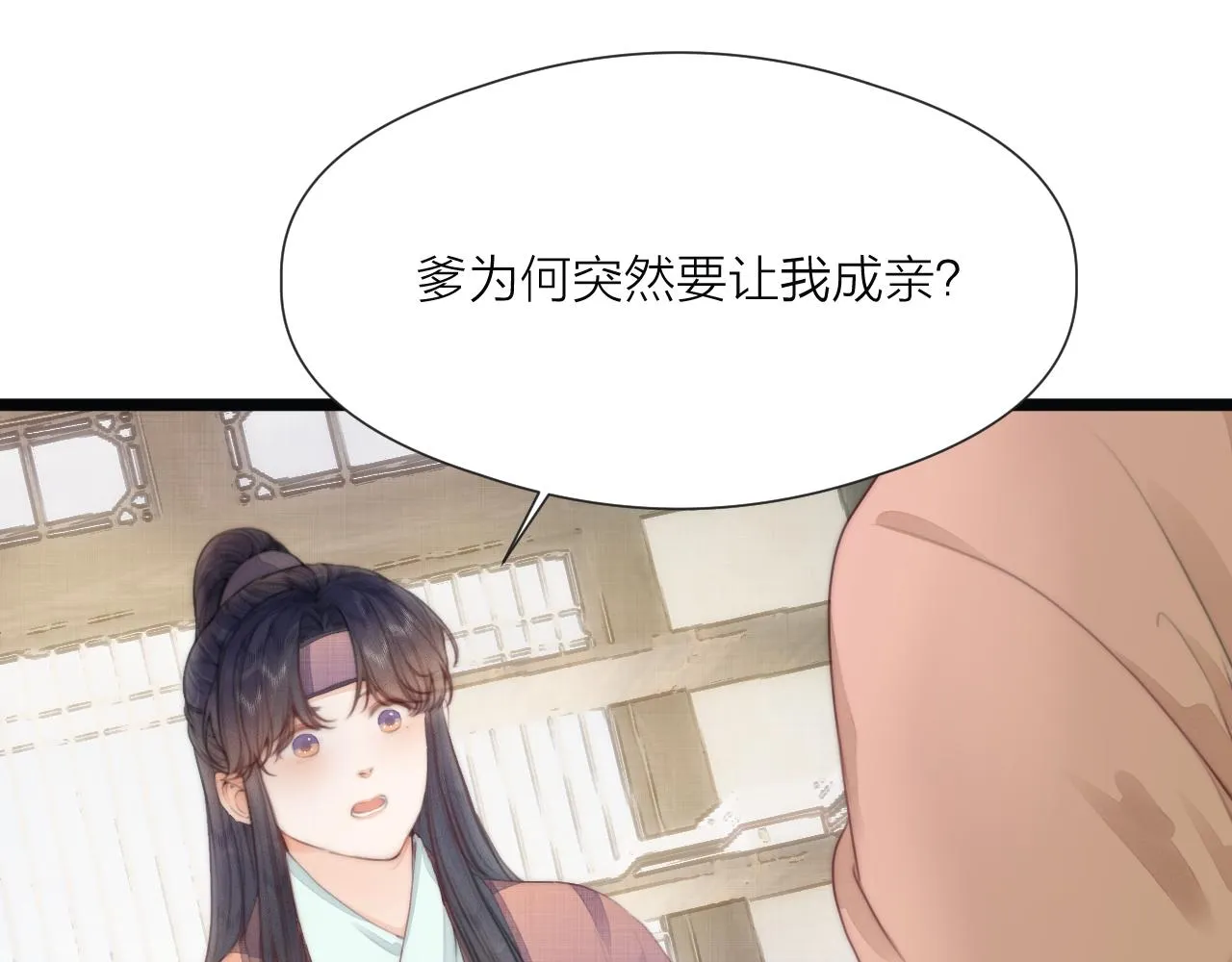 第69话 意外之获 第6页