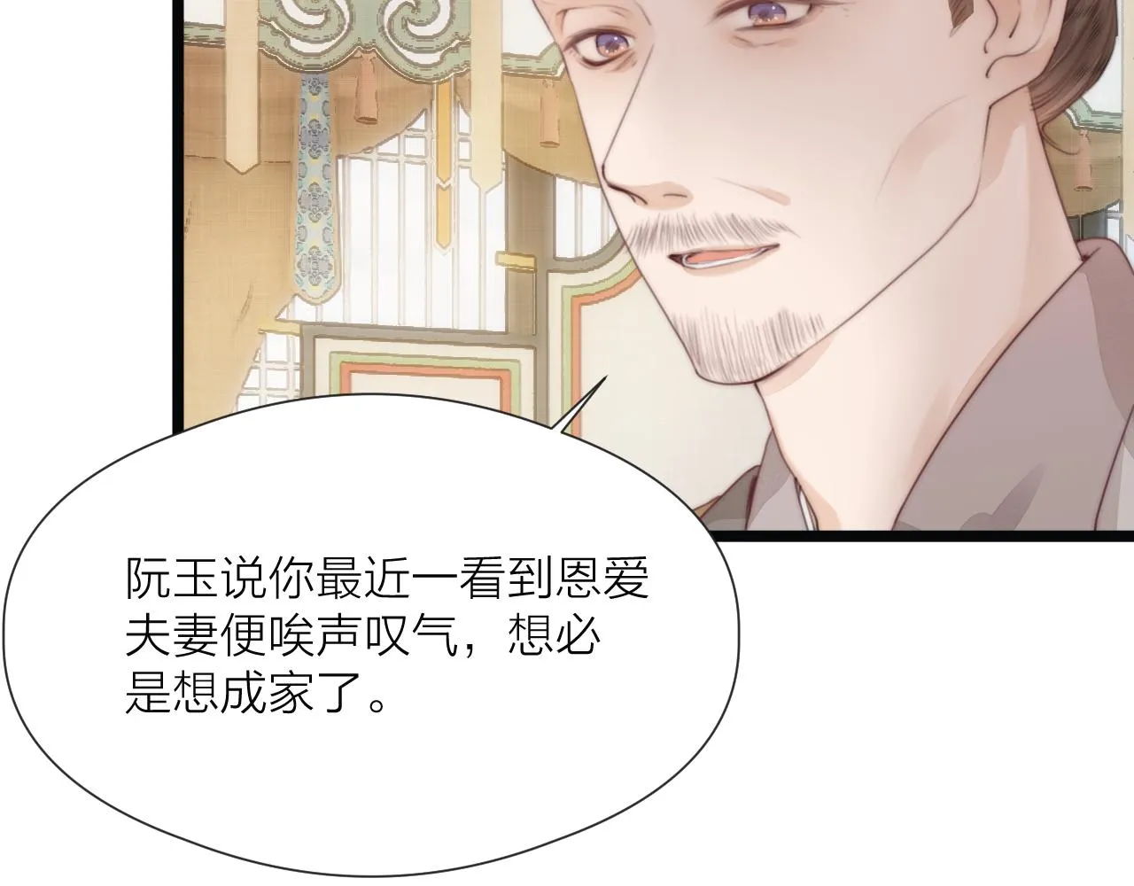 第69话 意外之获 第8页