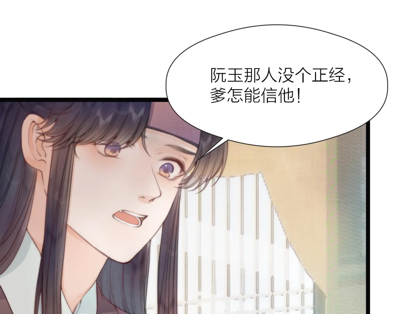 第69话 意外之获 第9页