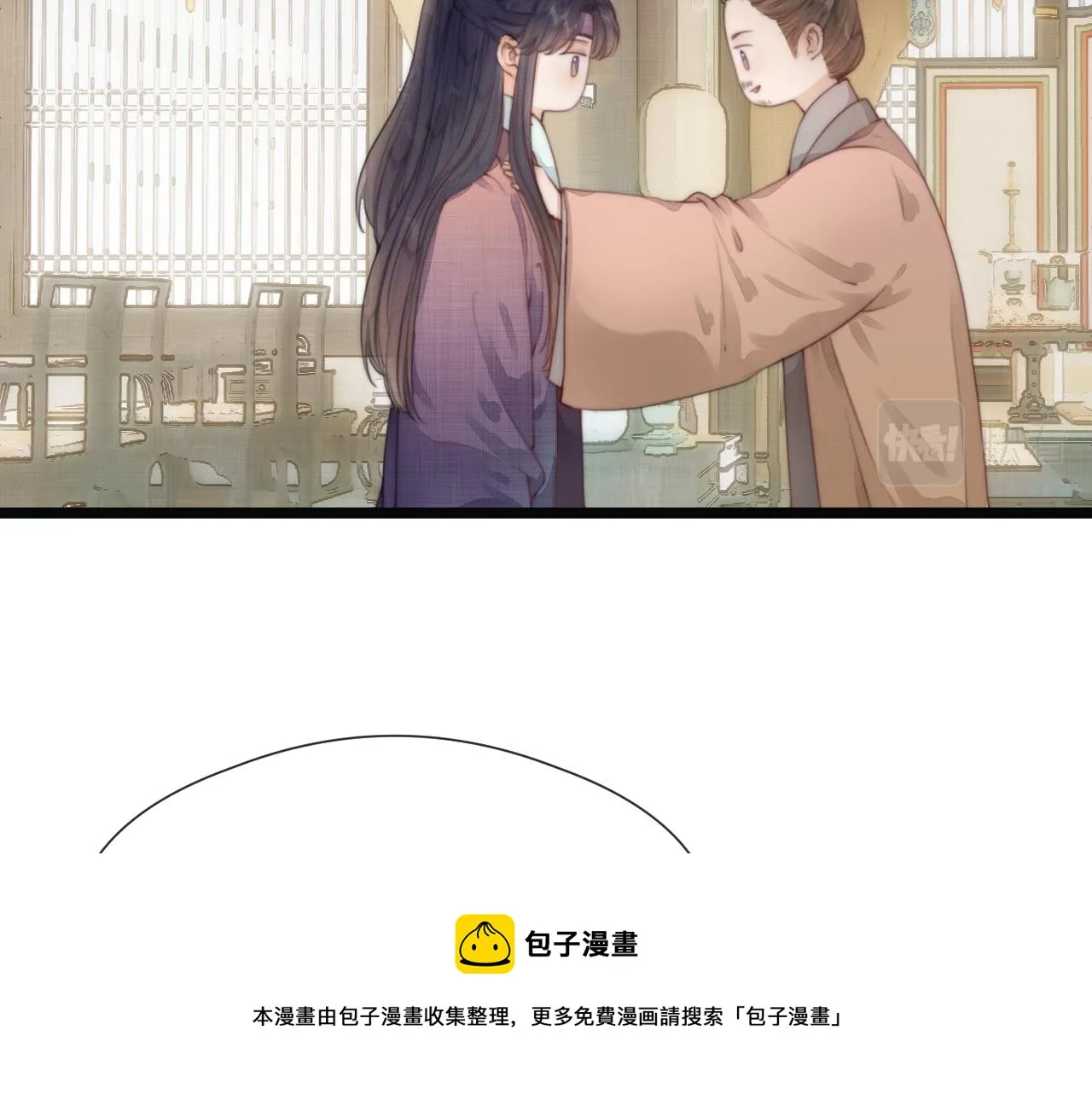 第69话 意外之获 第11页