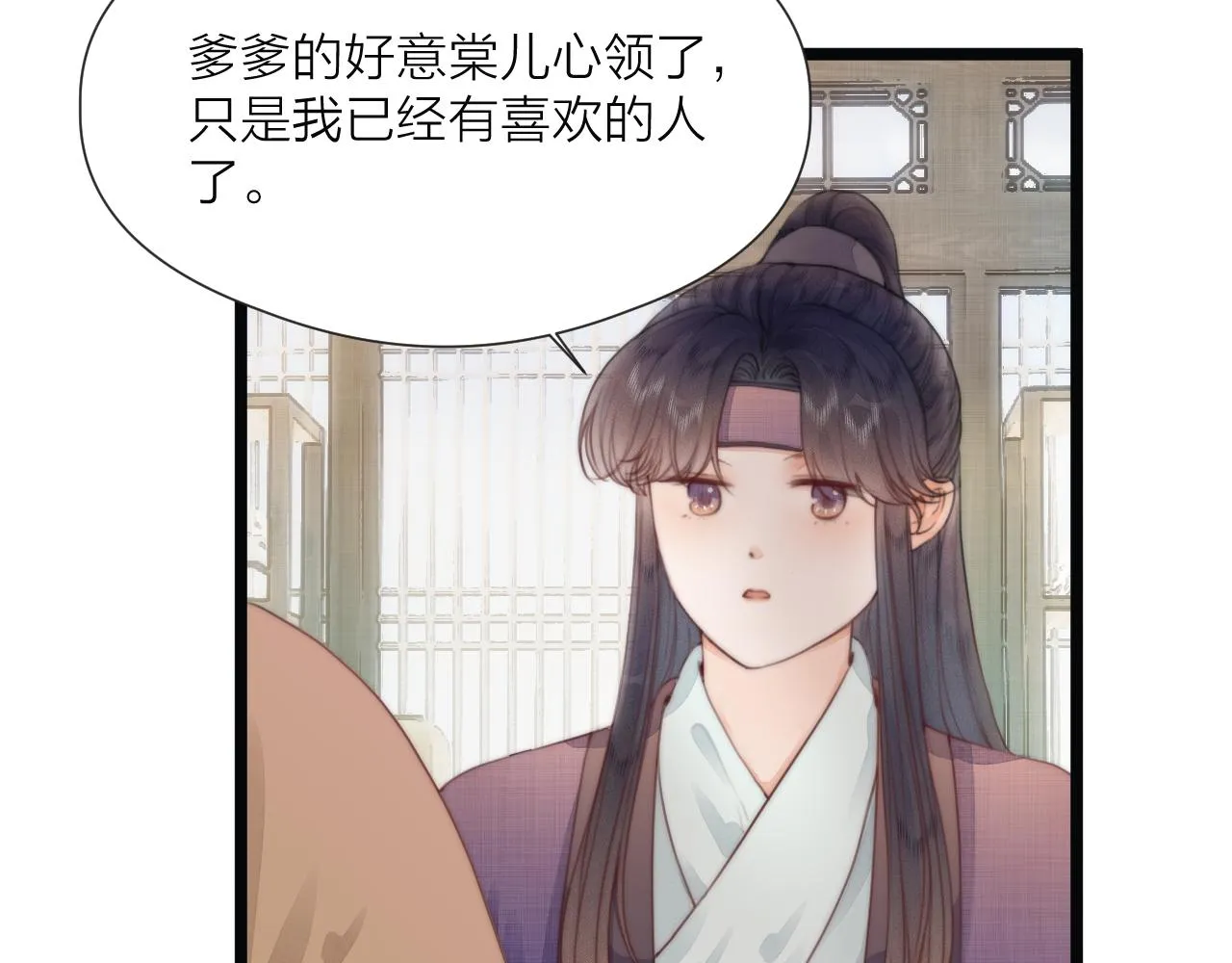 第69话 意外之获 第12页