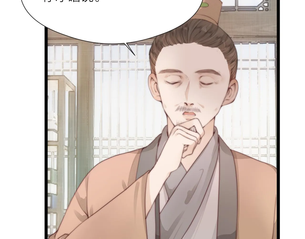 第69话 意外之获 第15页