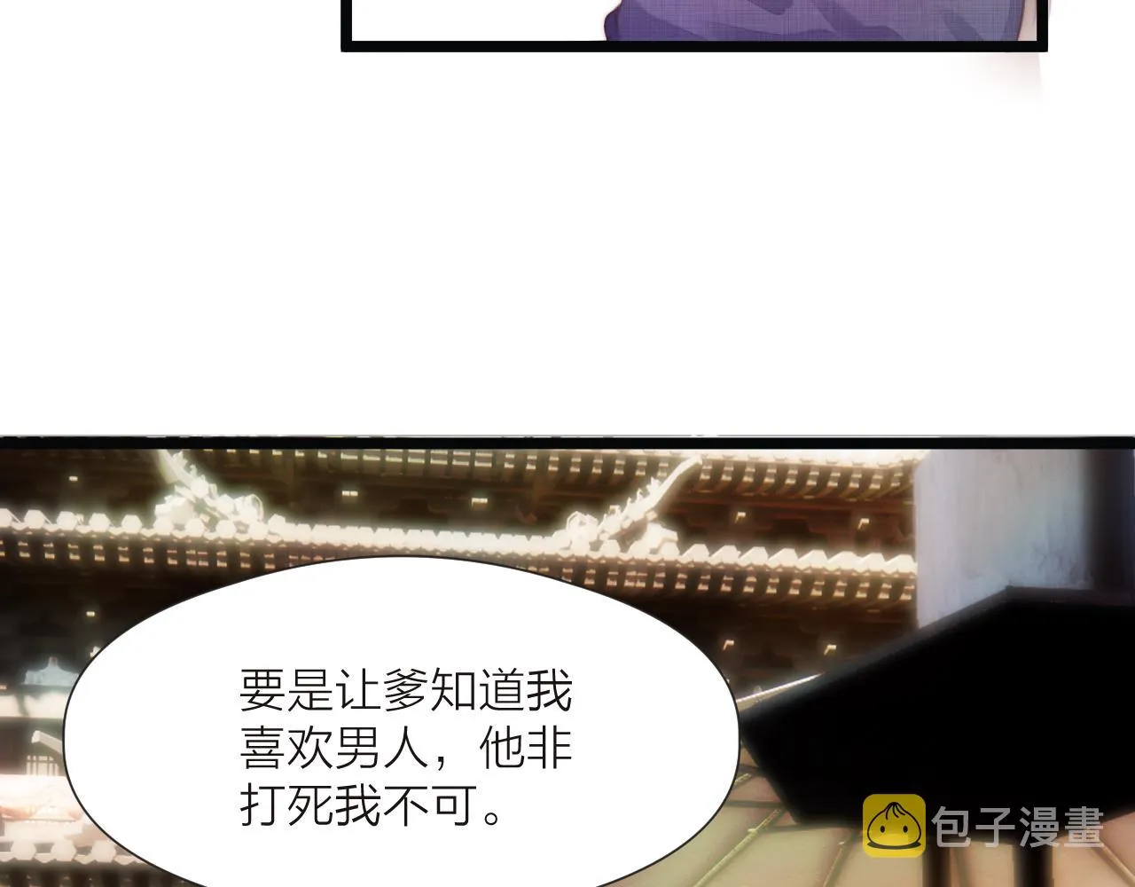 第69话 意外之获 第25页