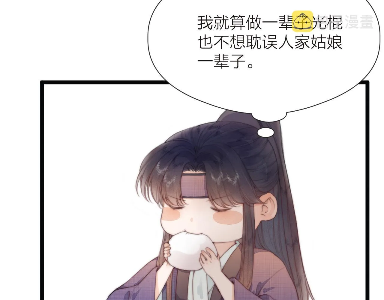第69话 意外之获 第27页