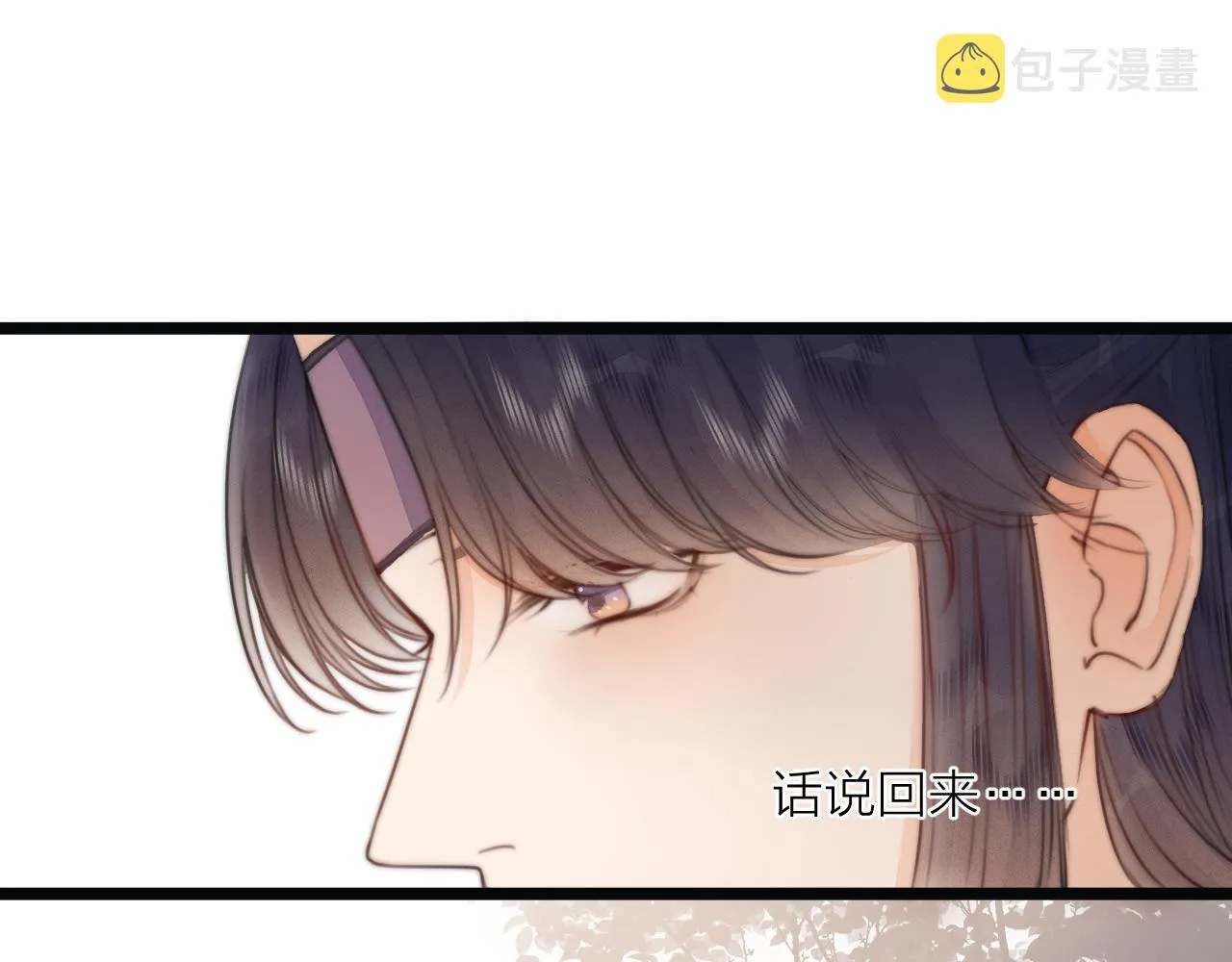 第69话 意外之获 第29页