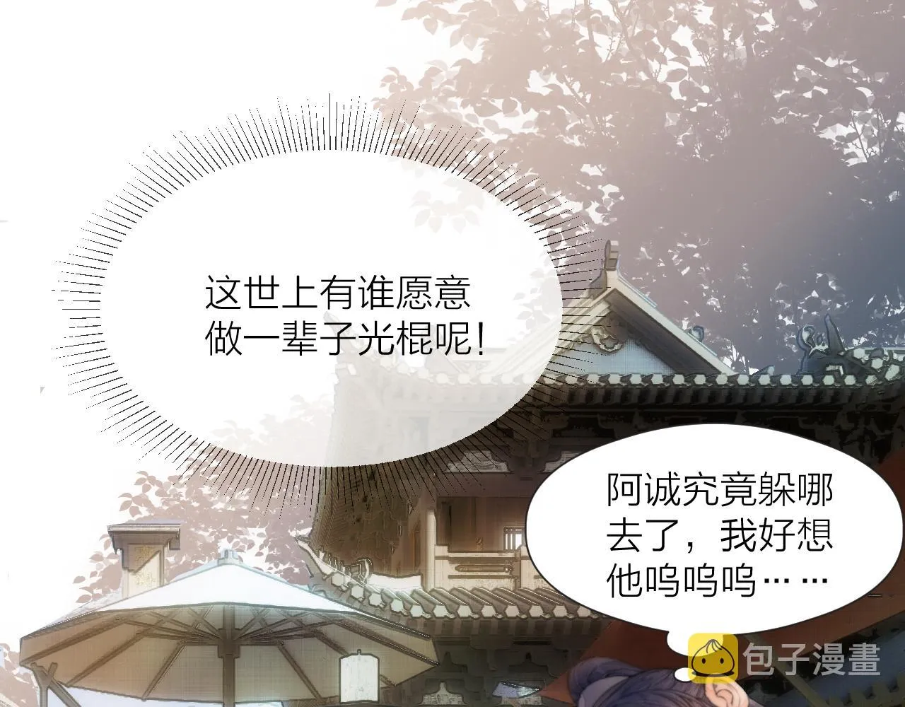 第69话 意外之获 第30页