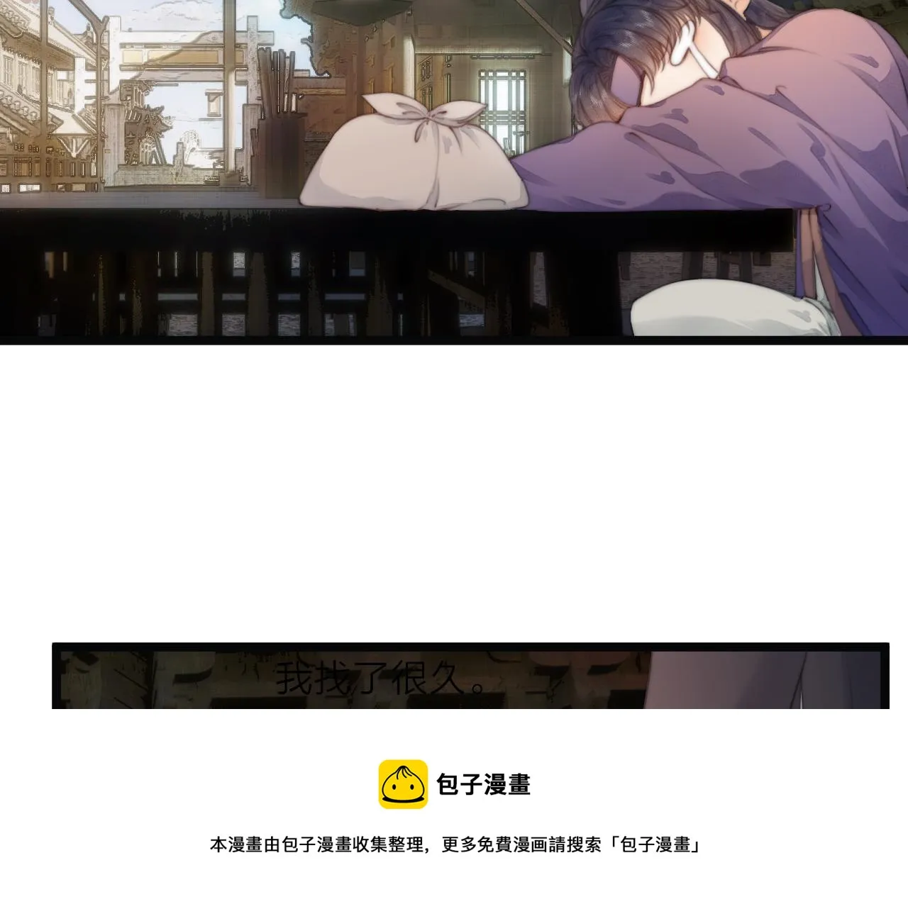 第69话 意外之获 第31页