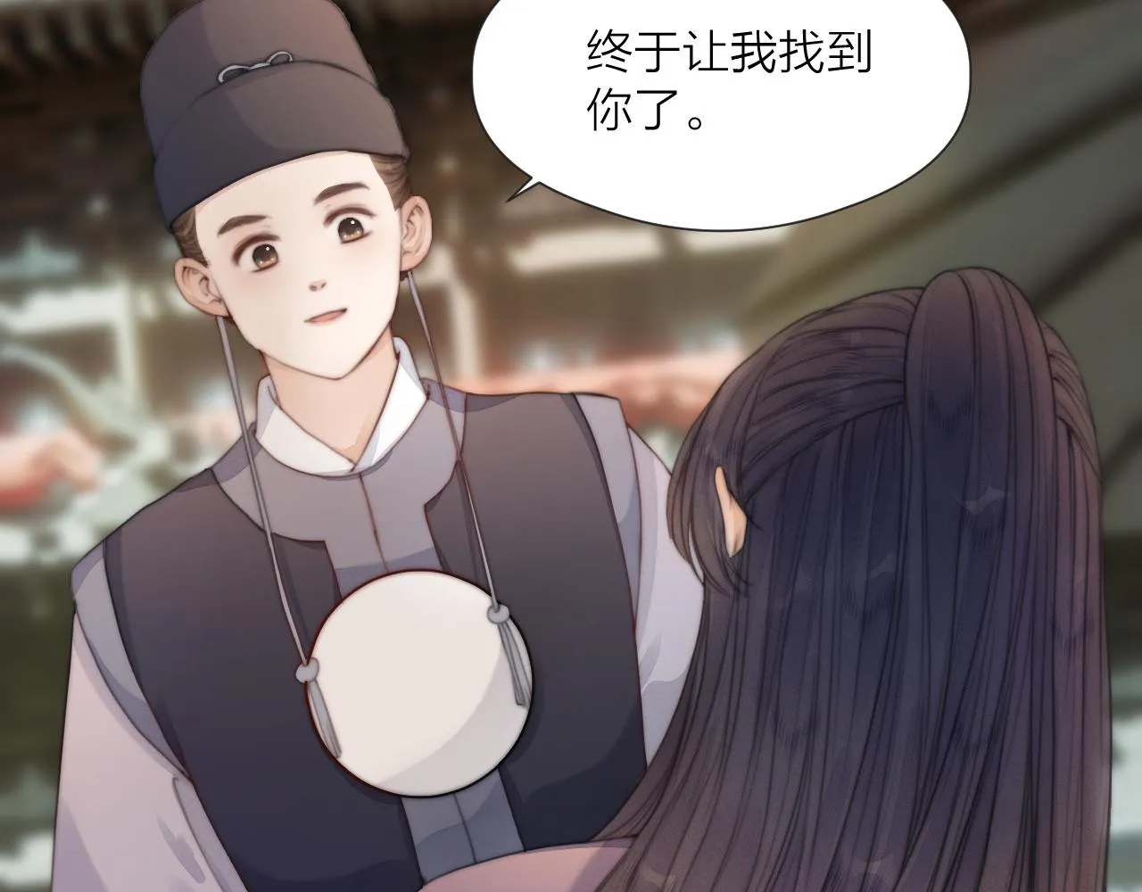 第69话 意外之获 第33页
