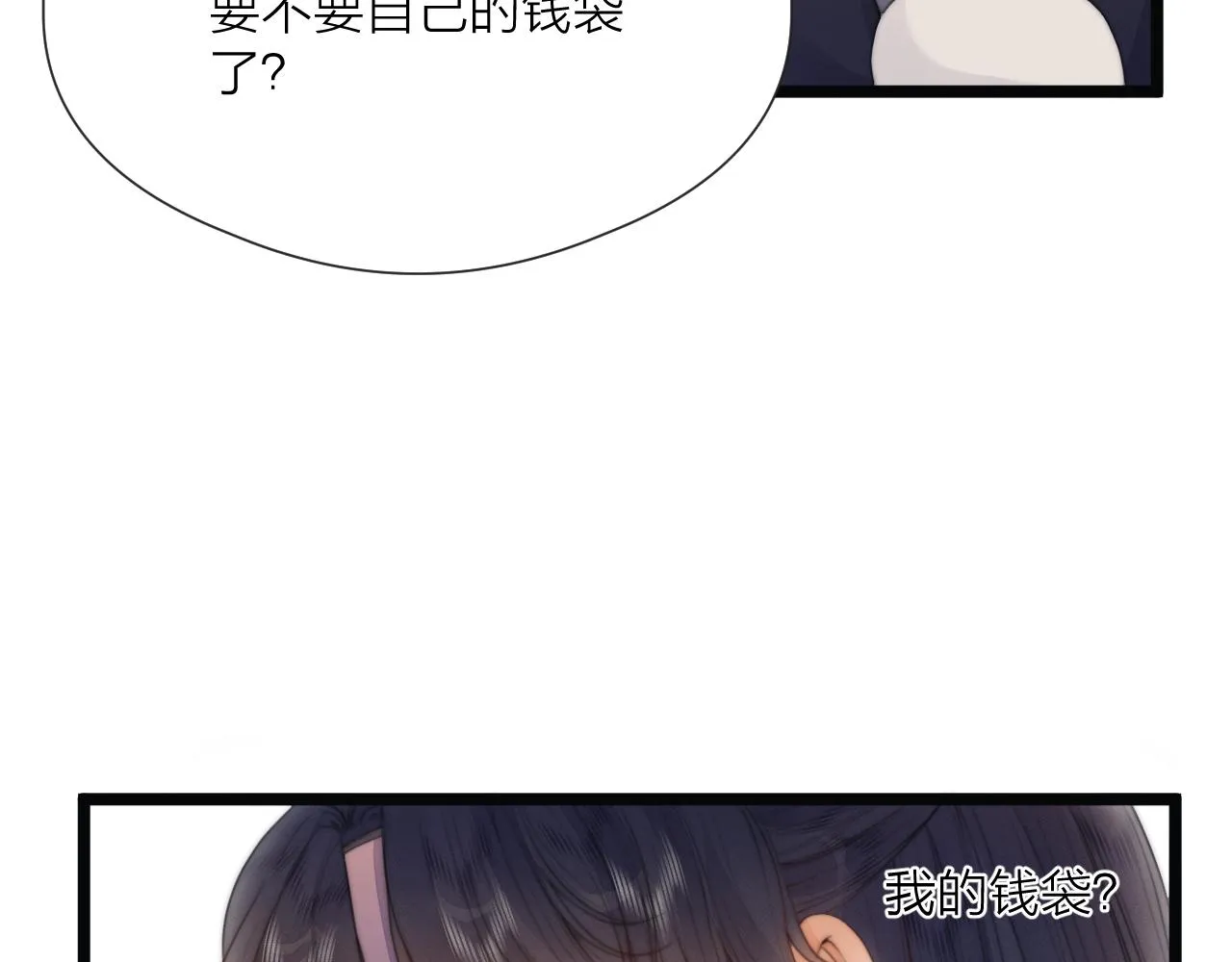 第69话 意外之获 第39页