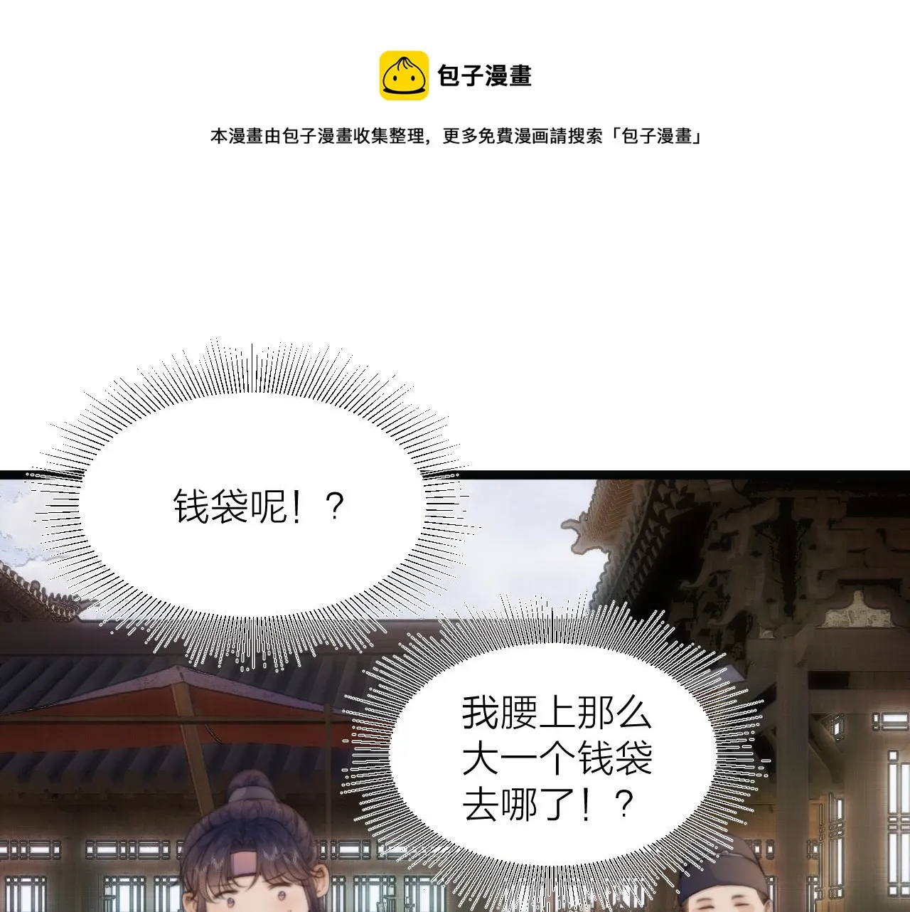 第69话 意外之获 第41页