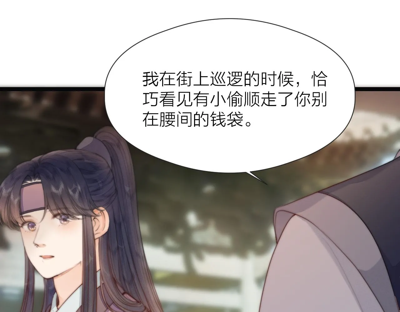 第69话 意外之获 第43页