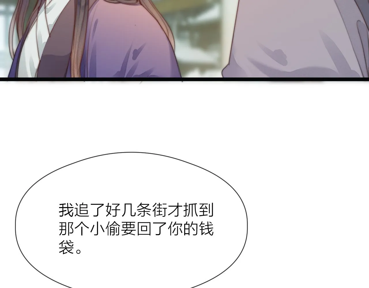 第69话 意外之获 第44页