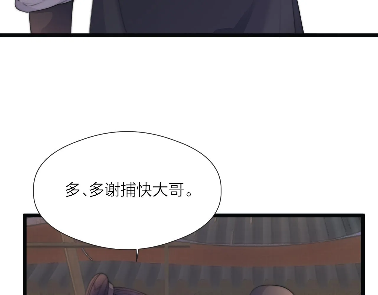 第69话 意外之获 第47页