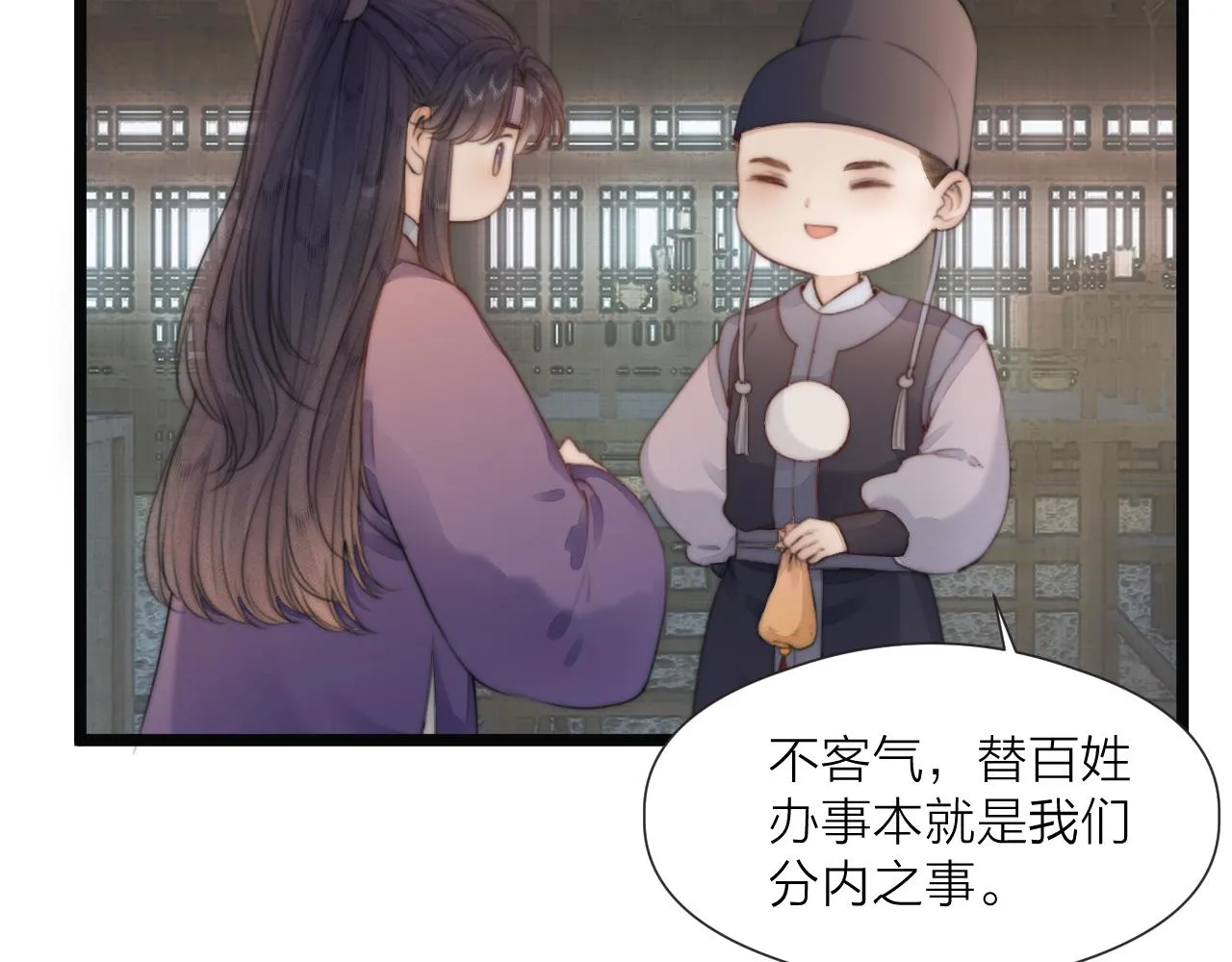 第69话 意外之获 第48页