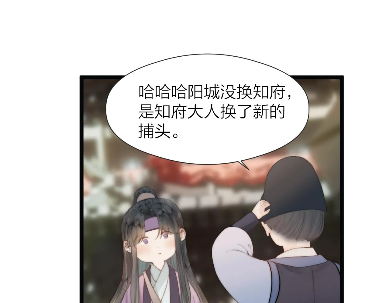 第69话 意外之获 第53页