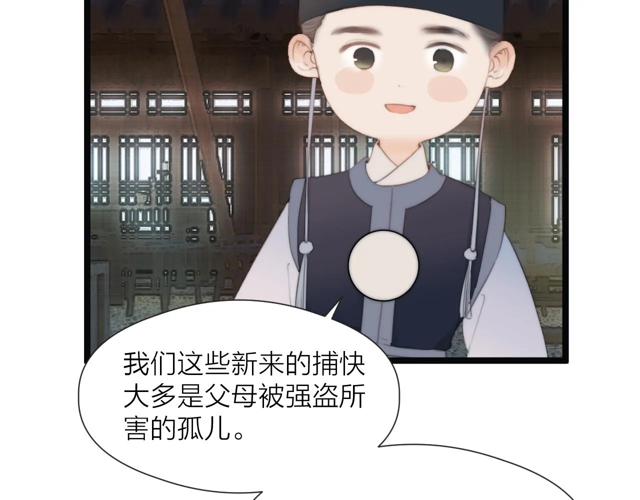第69话 意外之获 第55页