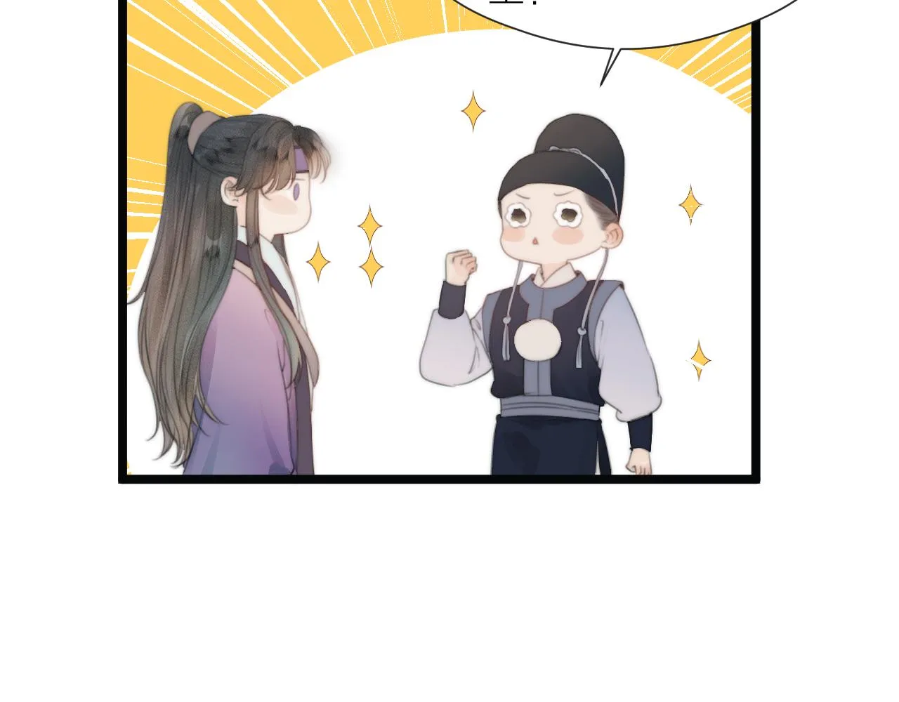 第69话 意外之获 第57页
